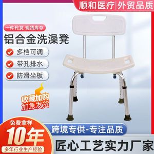 Shower Chair With <b>Backrest</b> Aluminum Alloy 250 Kg Capacity For Elderly Bathroom Safety Equipment - Product Image 5