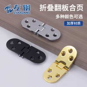 Bisagra Plegable Zuogang de Aleación de Zinc para Montaje en Superficie, Bisagra Resistente para Muebles - Product Image 1