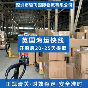 Junfei Logistics UK Fret maritime express LCL Plus Express Marchandises générales Origine Chine - Product Image 5