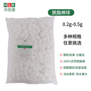 Huali Kang Cotton Balls 500g Absorbent Medical Grade - Product Image 3