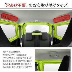 HIACE HOME utilisé pour Jimny JB64/74 Support de rangement au plafond arrière pour bagages - Product Image 4