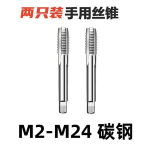 Vente directe d'usine, lot de deux tarauds manuels M2-M24 dans une boîte en plastique, guide complet des tarauds manuels - Product Image 3