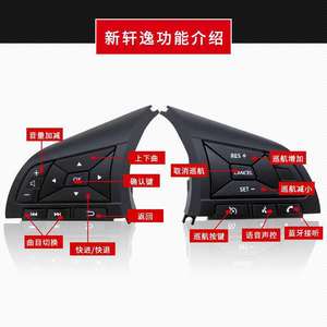 Commutateurs de volant Cody 2256 pour Nissan X-Trail, module de commande en plastique - Product Image 2