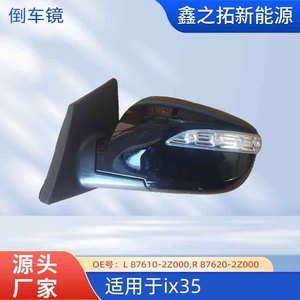 Hyundai Side <b>Mirror</b> Left Heated Black <b>Plastic</b> Replacement Part 87610-2S070 - Product Image 5