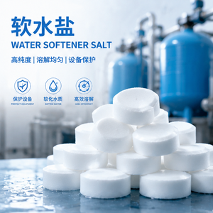 Sal en Gránulos de 10 kg para Ablandamiento de Agua, Regeneración de Resina de Intercambio Iónico, Tratamiento de Agua Industrial - Product Image 2