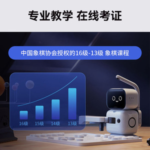 Yuanluobo Chess Playing Robot Chinese Chess AI Smart Game Learning Tool For Kids And Adults - Product Image 4