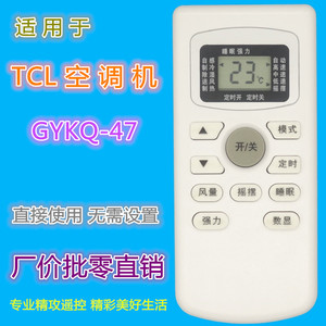 Télécommande pour climatiseur TCL GYKQ 47, code fixe pour unités murales - Product Image 1