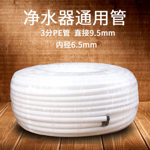 Tuyau de machine à eau pure de qualité supérieure 3/8\" PE de qualité alimentaire, 50 mètres, purificateur d'eau potable direct, accessoires de purificateur d'eau, voiture - Product Image 3