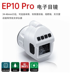 Avit Ep10 Pro Electronic Eyepiece Digital Telescope Night Vision Lens Wifi Mobile Sync For Astronomy Photography - Product Image 4