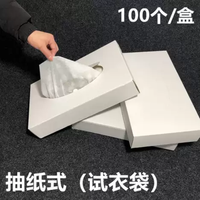 Housse de protection jetable non tissée pour maquillage, couvre-visage, protège-veste de mariée contre les taches