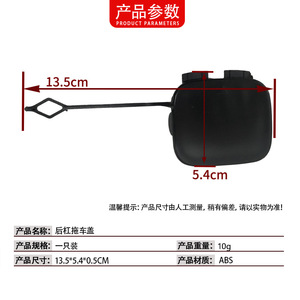 Cache-roue arrière pour Mercedes-Benz Classe B W246 2468851422, cache-attelage de remorquage étanche en ABS - Product Image 4