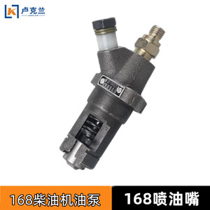 Injecteur de carburant pour mini-motoculteur à moteur diesel refroidi par air 170, ensemble de buses diesel 168F pour modification automobile, soupapes d'injection - Product Image 3