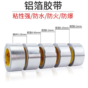 Bjs Aluminum Foil Tape 0.05-0.3mm Thickness High Temperature Resistant Roof Insulation Electrical Shielding Tape - Product Image 3