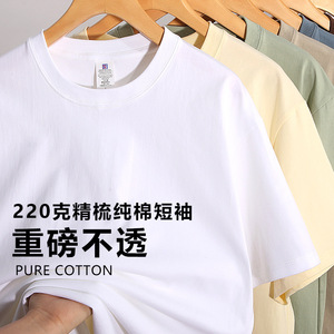 Custom Made Plus Size Short Sleeve T-Shirt 220G Heavyweight Pure Cotton Solid Color Drop Shoulder Loose Fit <b>Base</b> <b>Layer</b> Men's - Product Image 2