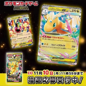 Scatole Booster <span class=keywords><strong>Pokémon</strong></span> Autentiche all'Ingrosso - PTCG - Edizione Oro <span class=keywords><strong>di</strong></span> Alta Classe "Mega Dream Ex" (M2a) - Versione Giapponese - Collezionabile - Product Image 3