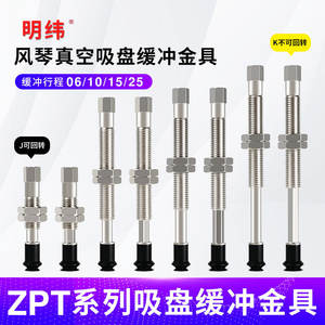 ZPT06/08BNK/BSK/BNJ/BSJ6/10/15/25-B5-A8 Buffer Fitting Accordion Vacuum Suction Cup Connector <b>Accessories</b> - Product Image 3
