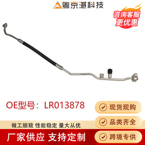 Tubo de Aire Acondicionado para Automóviles Guangzhou, Pieza de Repuesto de Aleación de Aluminio LR013878 para Land Rover Range Rover - Product Image 5