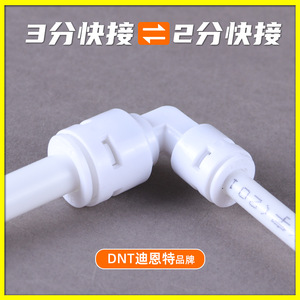Conector de Purificador de Agua Tipo L de 3 a 2 Puntos de Conexión Rápida para Sistema de Filtración de Tuberías de PE - Product Image 5