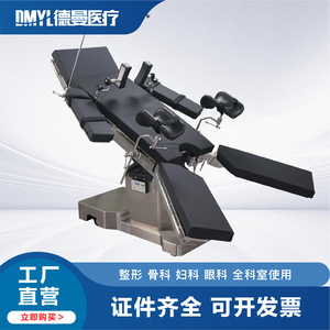 เตียงผ่าตัดไฟฟ้า DST-3 อเนกประสงค์ สำหรับการผ่าตัดในโรงพยาบาล นรีเวชวิทยา จักษุวิทยา และสัตวแพทย์ - Product Image 5