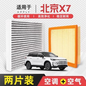 ไส้กรองแอร์ Filterman 1.5T แบบคาร์บอนกัมมันต์ สำหรับรถยนต์ BAIC X7 - Product Image 5