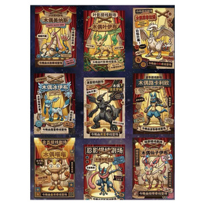 Cartes à collectionner plates en métal texturé PY, cartes <span class=keywords><strong>de</strong></span> jeu <span class=keywords><strong>de</strong></span> société personnalisées pour fans <span class=keywords><strong>de</strong></span> mangas et <span class=keywords><strong>de</strong></span> bandes dessinées, dérivés d'animation en gros - Product Image 2