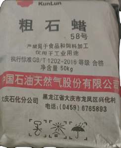 Grado industrial Kunlun 56/58 Cera de parafina completamente refinada a granel sólida 60/62 - Product Image 1