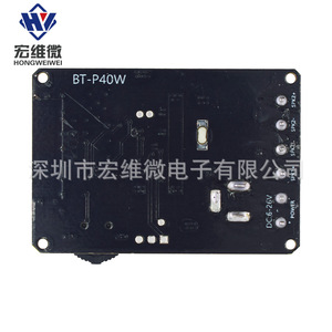 Hongwei Micro BT-P40W 30W 40W Placa Amplificadora Estéreo 12V 24V Módulo de Audio Digital de 2 Canales - Product Image 2