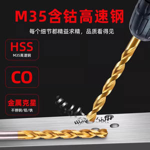 Broca helicoidal de cobalto Cleveland M35, tamaño métrico, vástago recto, acero al cobalto con aleación de impacto para taladro eléctrico - Product Image 4