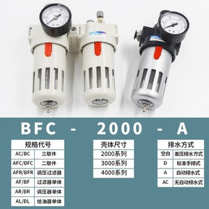 Bfc 4000 เครื่องกรองอากาศแบบคู่ 5 ไมครอน ระบบกรองแบบแมนนวล อุปกรณ์เสริมเครื่องมือลมแบบพลาสติก - Product Image 3