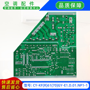 Placa de Control Principal para Aire Acondicionado CY-KFR6170GY-E1.D.01.NP1-1, Pieza de Repuesto para Unidad Interior - Product Image 5