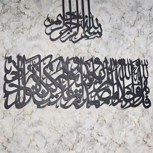 Decoraciones Islámicas de Pared con <span class=keywords><strong>Cap</strong></span>ítulos del Corán y el Nombre de Alá, Adornos para el Hogar, Decoraciones para Ramadán 2026 - Product Image 4
