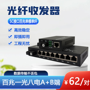 Convertisseur Ethernet Fibre Optique Gigabit 10/100 Mbps, 1 Optique 8 Électrique, Interface SC, Monomode Monofibre - Product Image 4