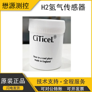 เซ็นเซอร์ตรวจจับก๊าซไฮโดรเจน CITY รุ่น 3HYE H2 ผลิตในสหราชอาณาจักร ได้มาตรฐาน RoHS - Product Image 5