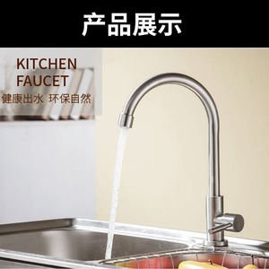 Modern Single Handle Kitchen Faucet 304 Stainless Steel 360 Degree Rotate <b>Deck</b> Mounted Cold Water Tap - Product Image 4