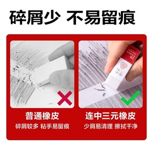 Deli VP214 2B Eraser Square Shape For Exam Use Office Supply - Product Image 3