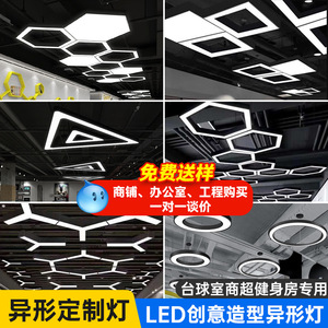 Luminaires design pour salles de jeux, centres commerciaux, gymnases, studios de danse, supermarchés, bureaux et commerces ; sur mesure. - Product Image 1