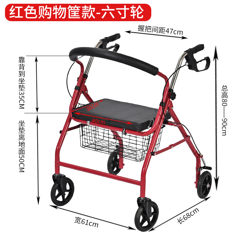 Red 6-inch wheeled shopping basket