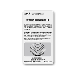อุปกรณ์เสริมสำหรับร้านโทรศัพท์ แผ่นบางพิเศษ น้ำหนักเบา Sy-012 วัสดุป้องกันและดูดซับคลื่นวิทยุ RF EMI - Product Image 1