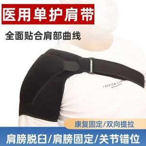 Soporte para hombros, correa de compresión ajustable negra, unisex, para salud y fitness - Product Image 2