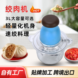 Electric Food <b>Grinder</b> 2L 3L Plastic Bowl Multi Functional <b>Meat</b> <b>Grinder</b> Garlic Crusher Kitchen Appliance - Product Image 4