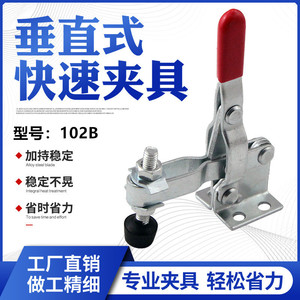 Xin Jieliang <b>Quick</b> <b>Release</b> Vertical <b>Clamp</b> 102B Iron Material Tooling Fixture For Welding And Woodworking - Product Image 5