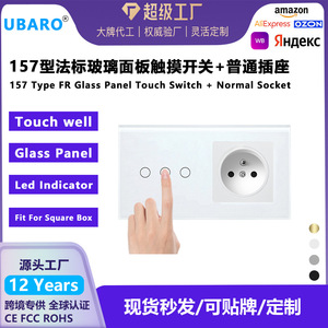 สวิตช์แบบสัมผัส 157 ชนิด และเต้ารับแบบฝรั่งเศส พร้อมแผงกระจกนิรภัย 10A 16A IP20 กล่องฐานติดตั้งแบบกลม - Product Image 5