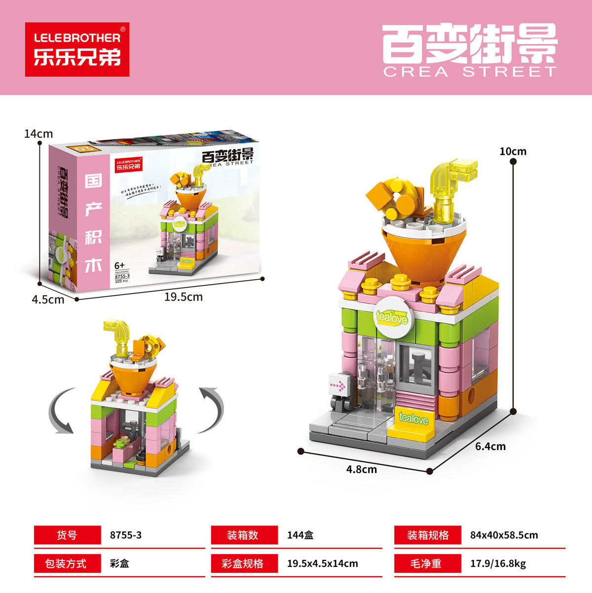 8755-3 shop-105pcs de bebida de té con leche [Caja de color]