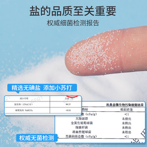 ไอฮูเจีย น้ำยาล้างจมูก 4.5 กรัม X 30 ซอง น้ำเกลือทางสรีรวิทยาสำหรับผู้ใหญ่และเด็ก - Product Image 4