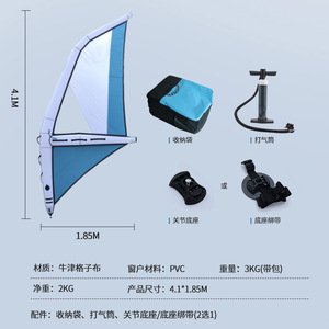 ชุดอุปกรณ์เรือใบพองลมสำหรับเล่นเซิร์ฟ วินด์เซิร์ฟ และกีฬาทางน้ำ ทำจากไนลอน - Product Image 4