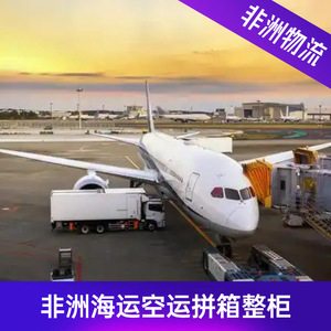 บริการขนส่งสินค้าทางเรือและทางอากาศแบบ Door-to-Door พร้อมบริการพิธีการศุลกากร บริการขนส่งไปยังแอฟริกา ของบริษัท Ruixiang Africa Line - Product Image 3