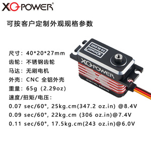 Moteur servo sans balais XQ-POWER XQ-BLS325 à profil bas, couple de 25 kg pour bras de robot ou drone - Product Image 5