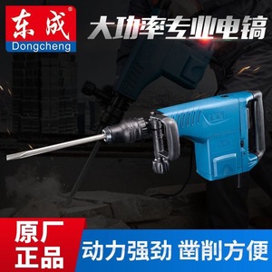 Dongcheng Z1G-FF-10 Professional Electric Hammer 10.0J Impact Energy For Concrete <b>Stone</b> <b>Chiseling</b> Wall Demolition Grooving - Product Image 5