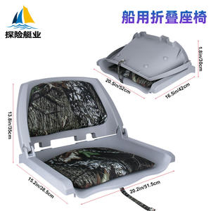 Asientos Marinos de Lujo Personalizados para Yates y Embarcaciones de Aluminio y Fibra de Vidrio - Suministro de Piezas y Accesorios para Comercio Electrónico Transfronterizo - Product Image 2