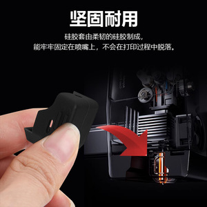 Lin'ao – manchon en Silicone 3D pour Kobra X, housse de protection pour extrémité chaude, accessoire d'imprimante 3D, résistant aux hautes températures - Product Image 4
